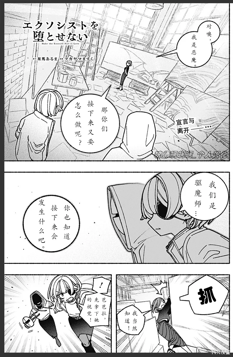第73话 第2页