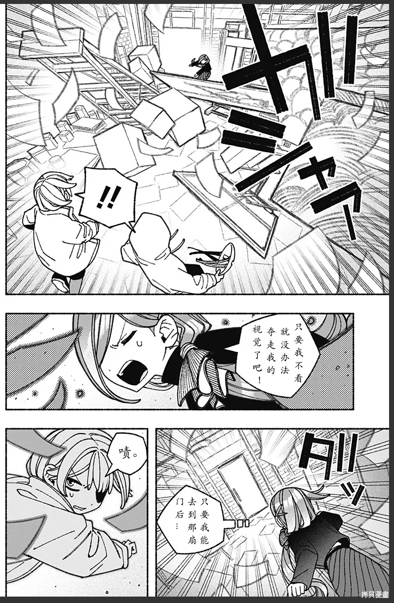 第73话 第3页