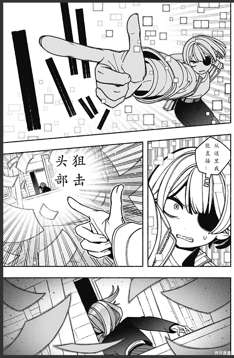 第73话 第4页