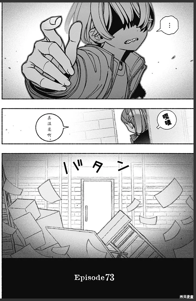 第73话 第5页