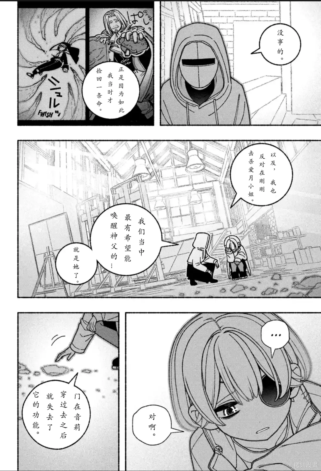 第73话 第7页