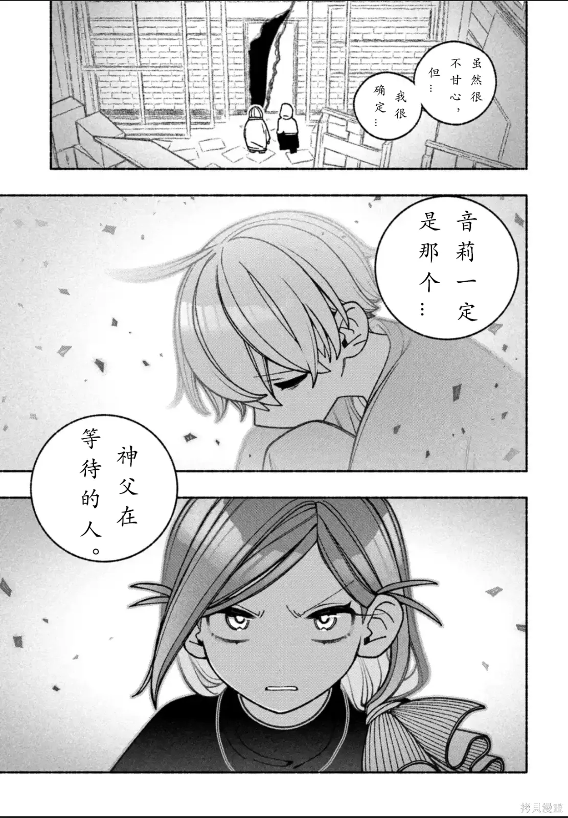 第73话 第8页