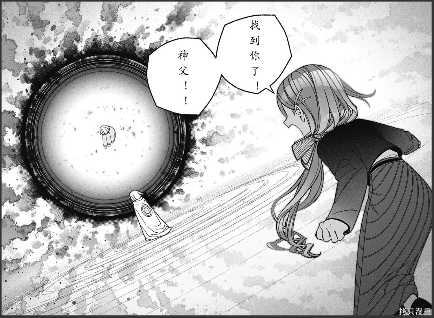 第73话 第9页