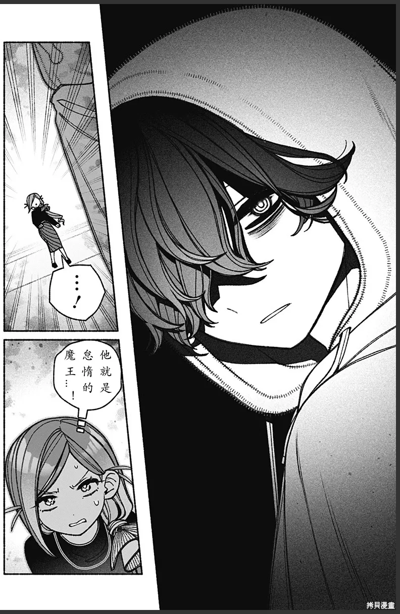 第73话 第10页