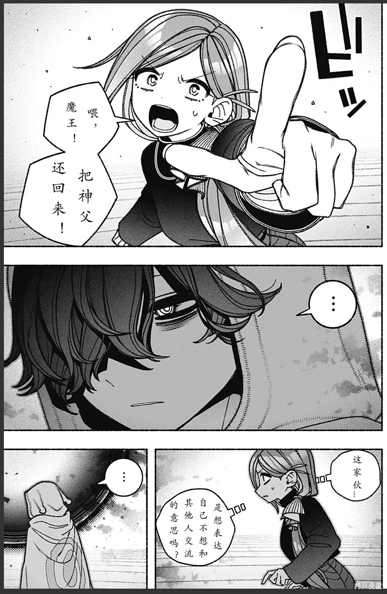 第73话 第11页