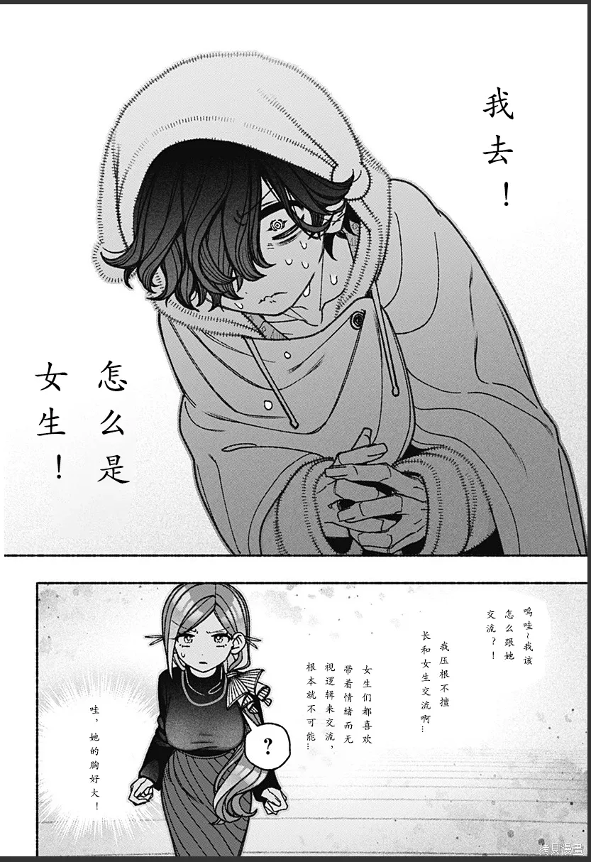 第73话 第12页