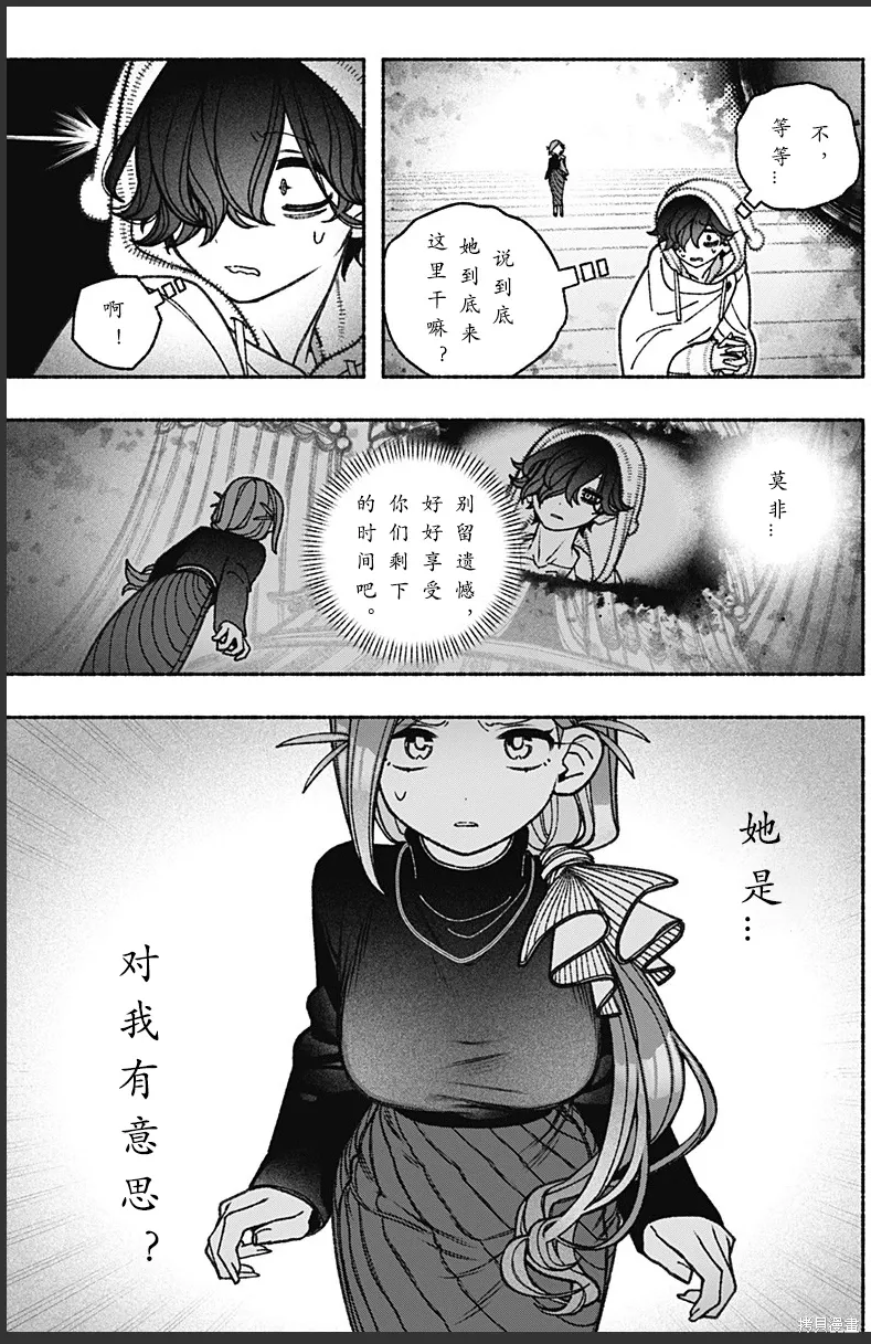 第73话 第13页