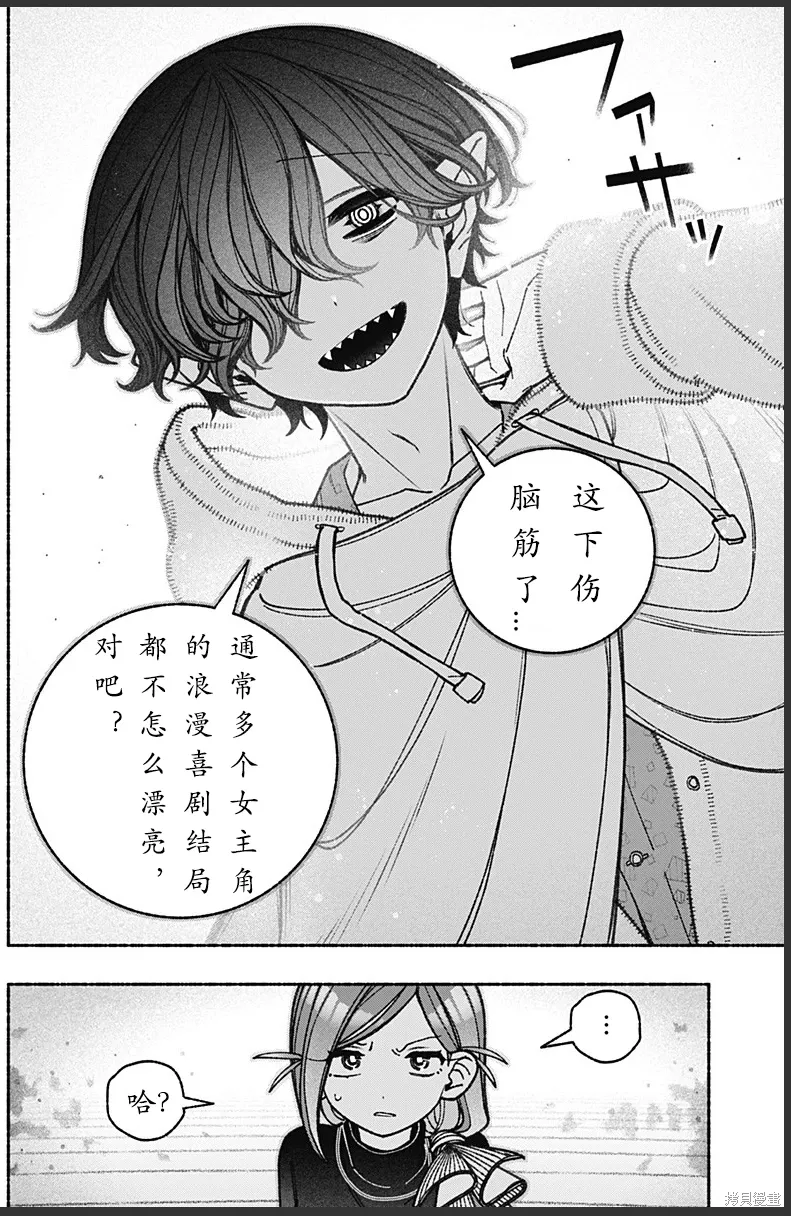 第73话 第14页