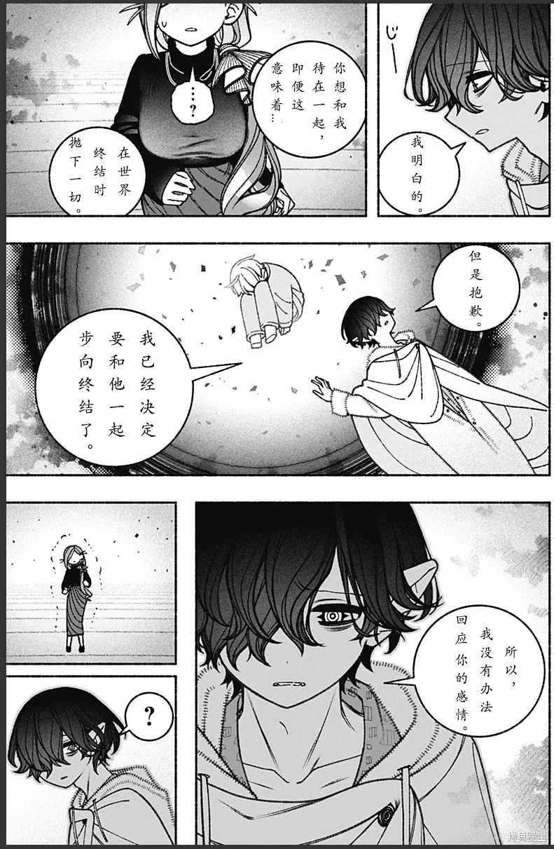 第73话 第15页