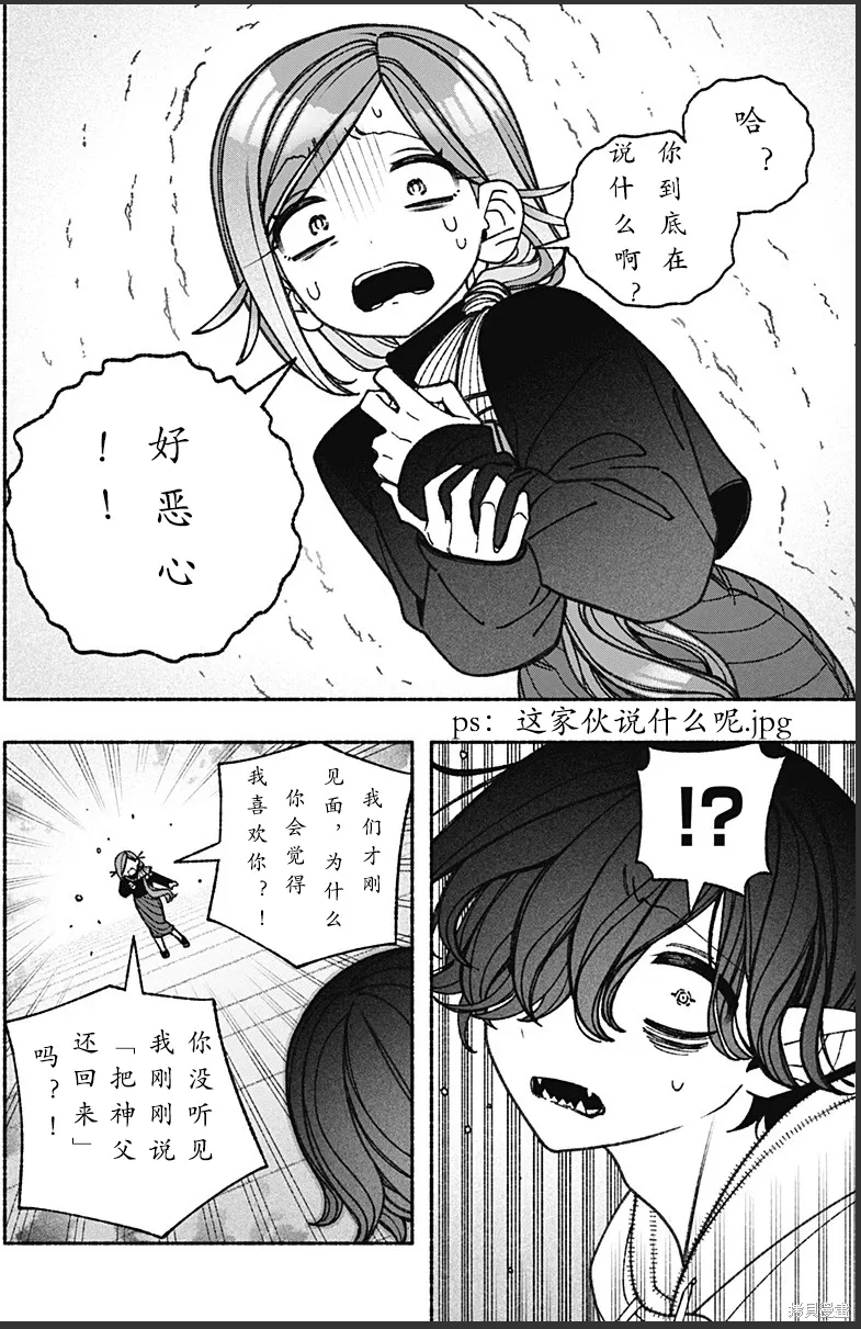 第73话 第16页