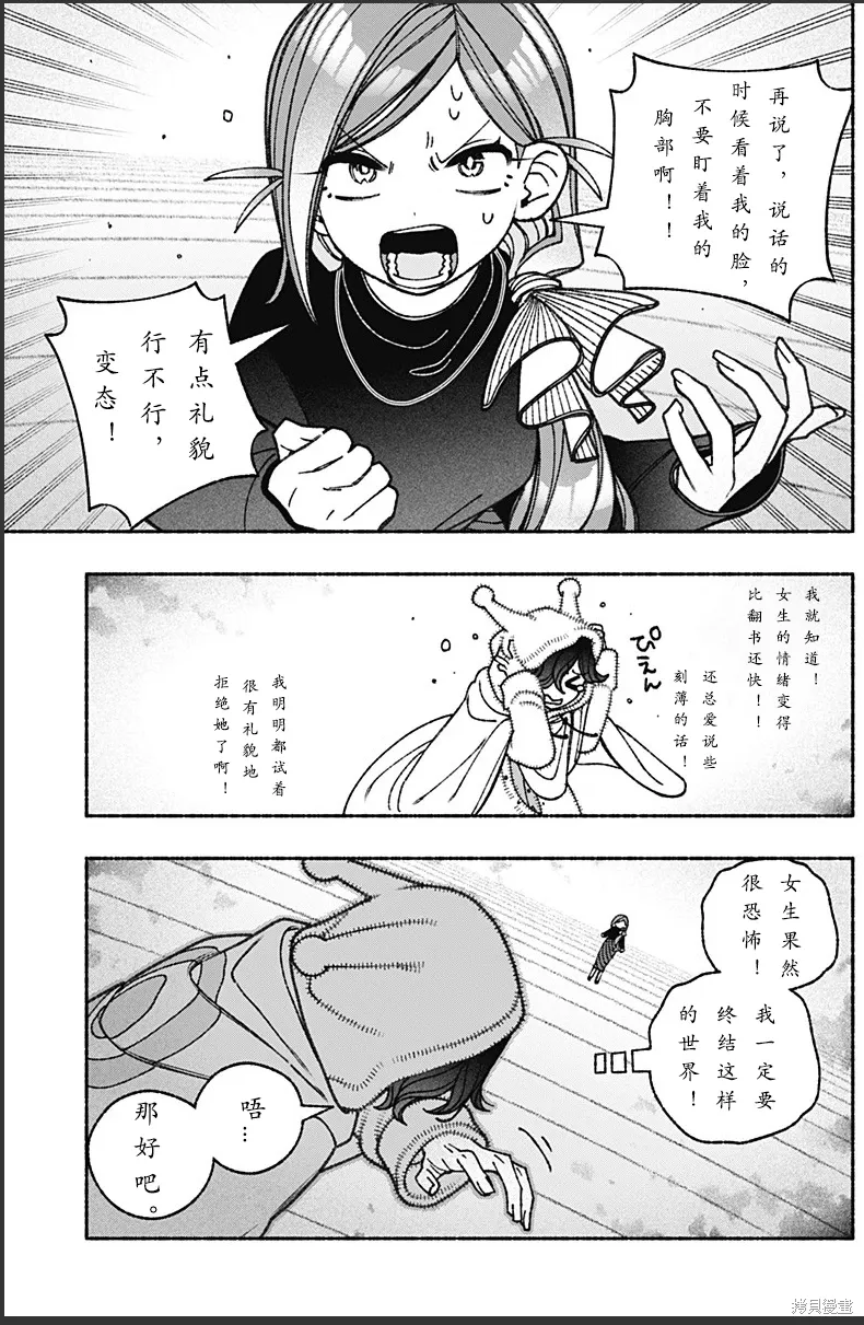 第73话 第17页