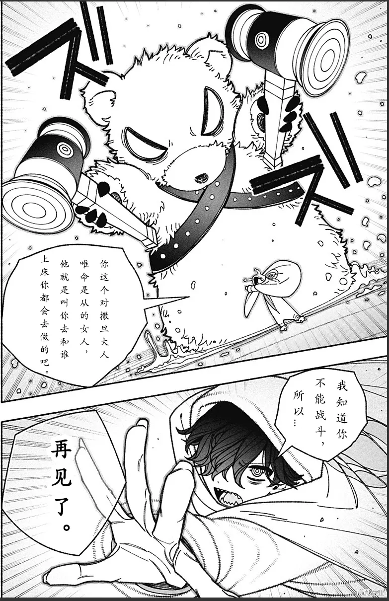 第73话 第18页