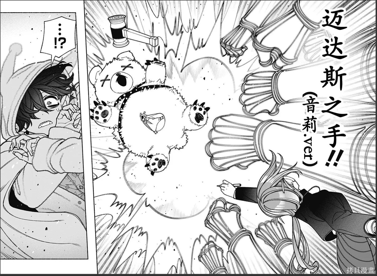 第73话 第20页