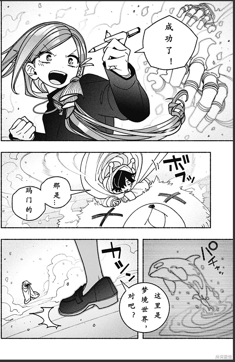 第73话 第21页
