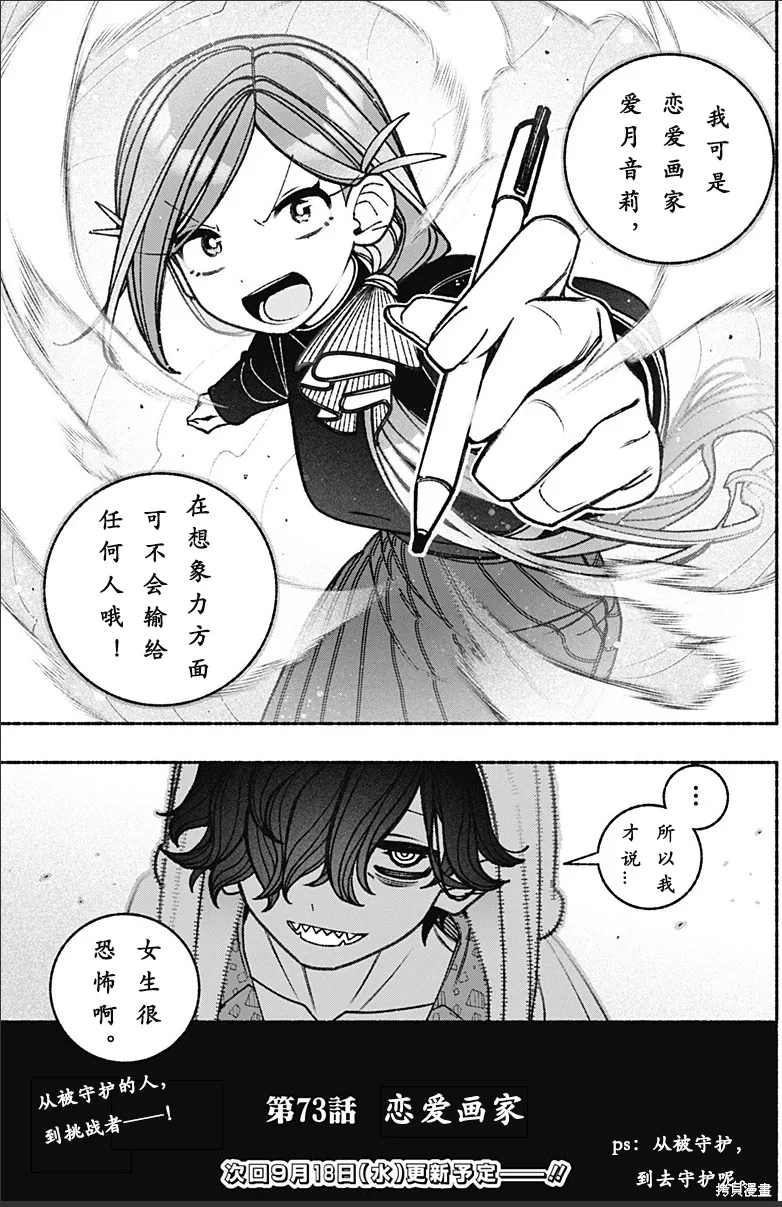 第73话 第22页
