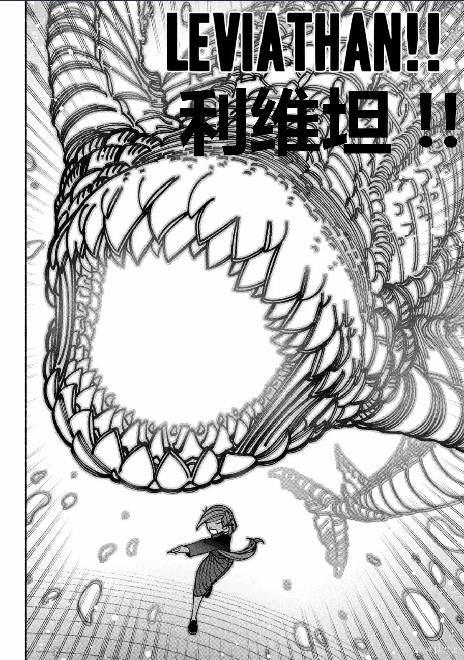 第74话 第3页