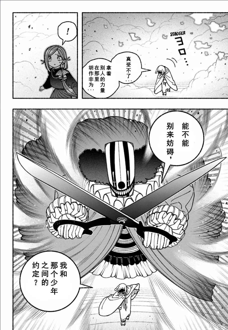 第74话 第5页