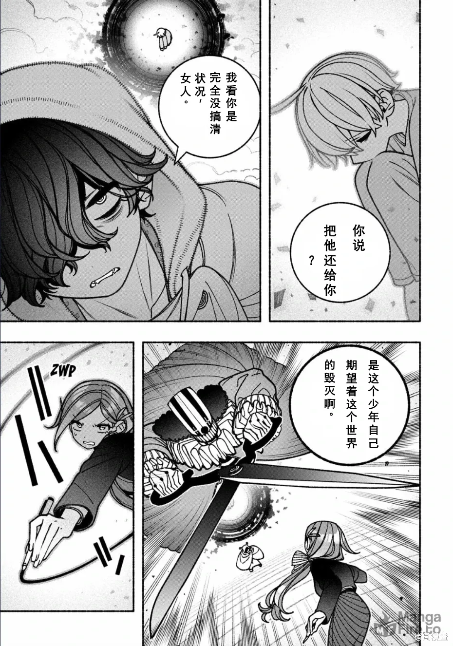 第74话 第6页
