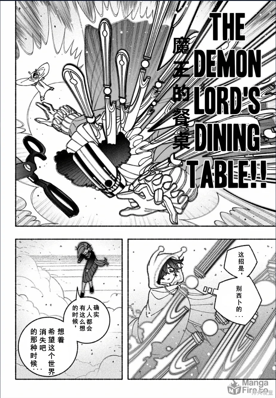 第74话 第7页