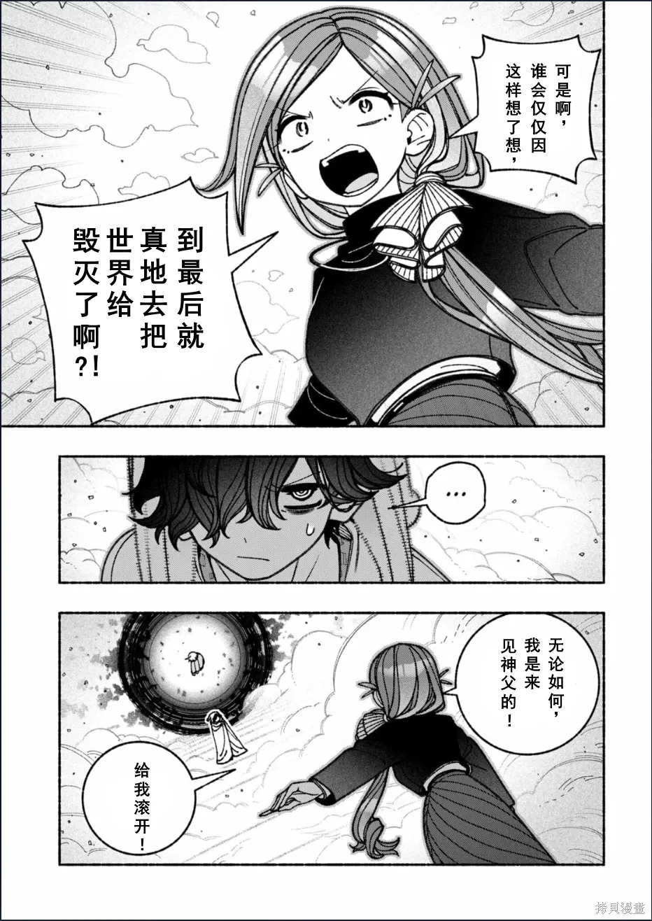 第74话 第8页