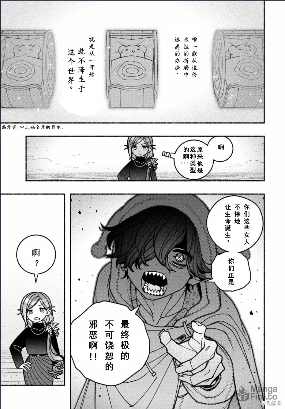 第74话 第10页