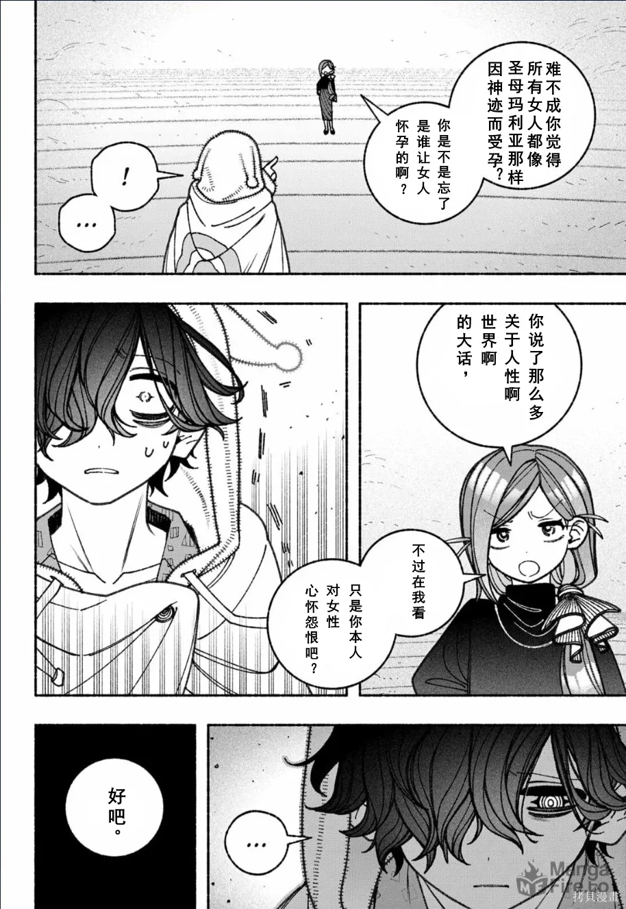 第74话 第11页