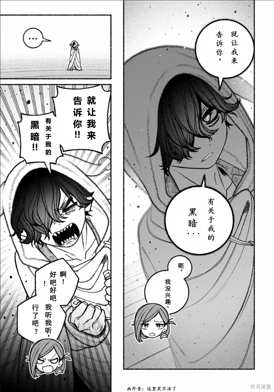 第74话 第12页