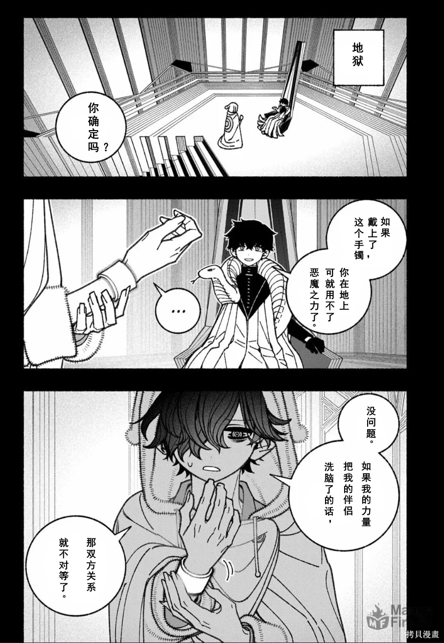 第74话 第13页