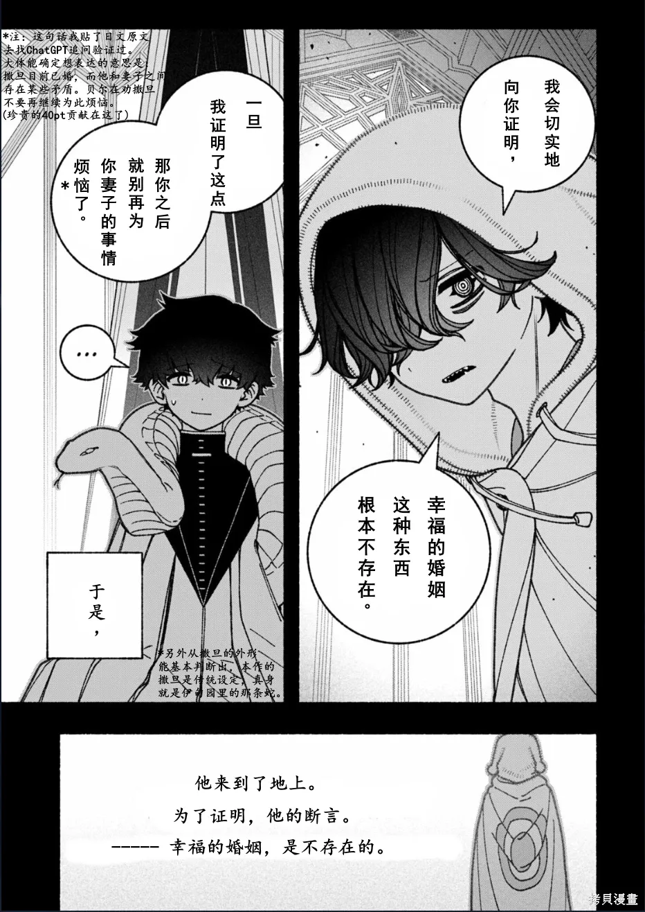 第74话 第14页