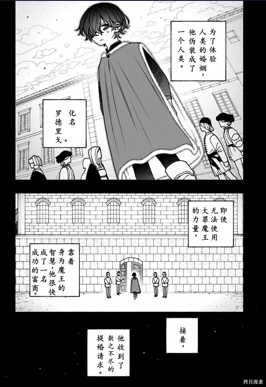 第74话 第15页