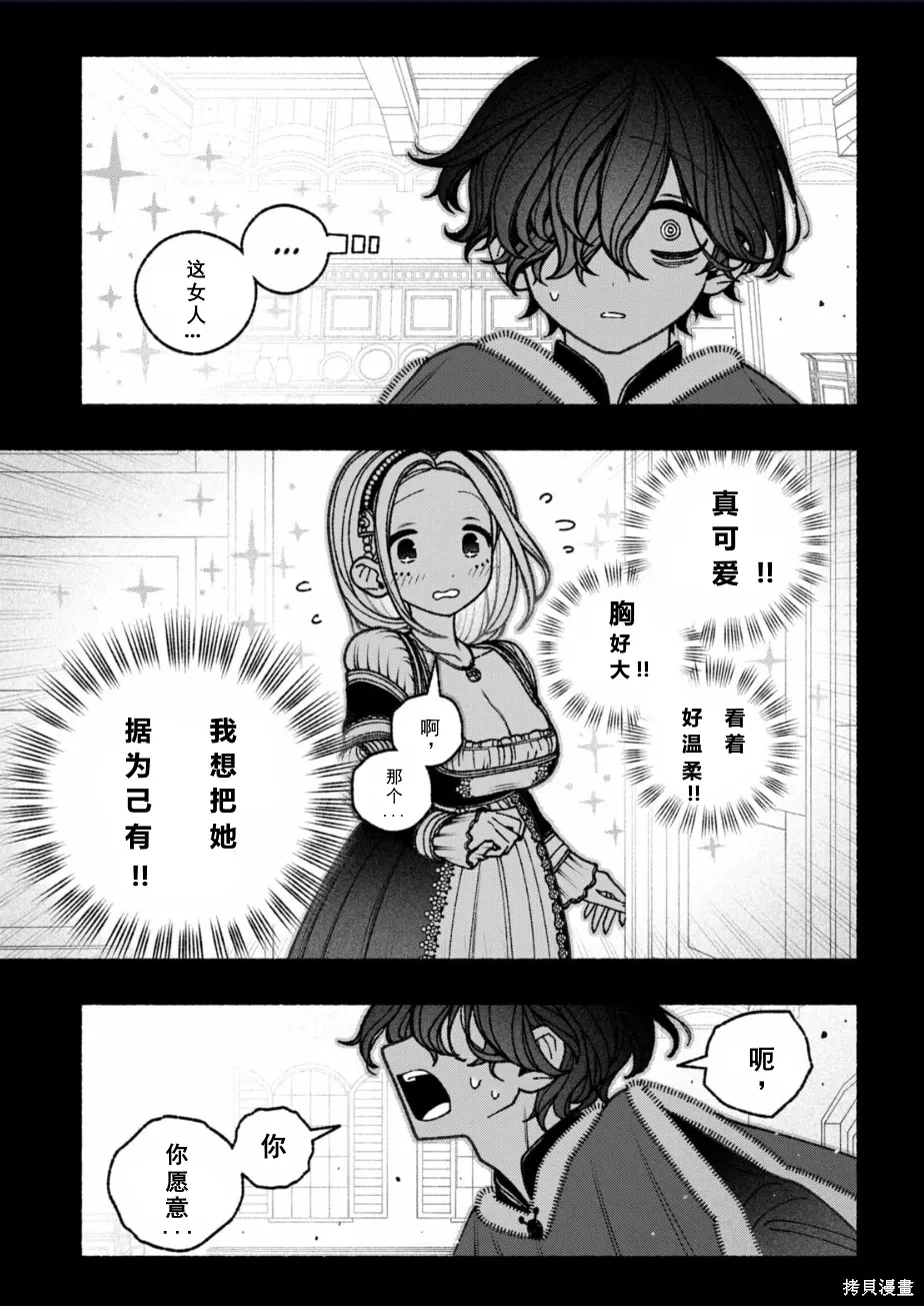 第74话 第18页