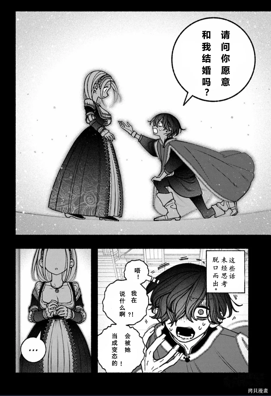 第74话 第19页