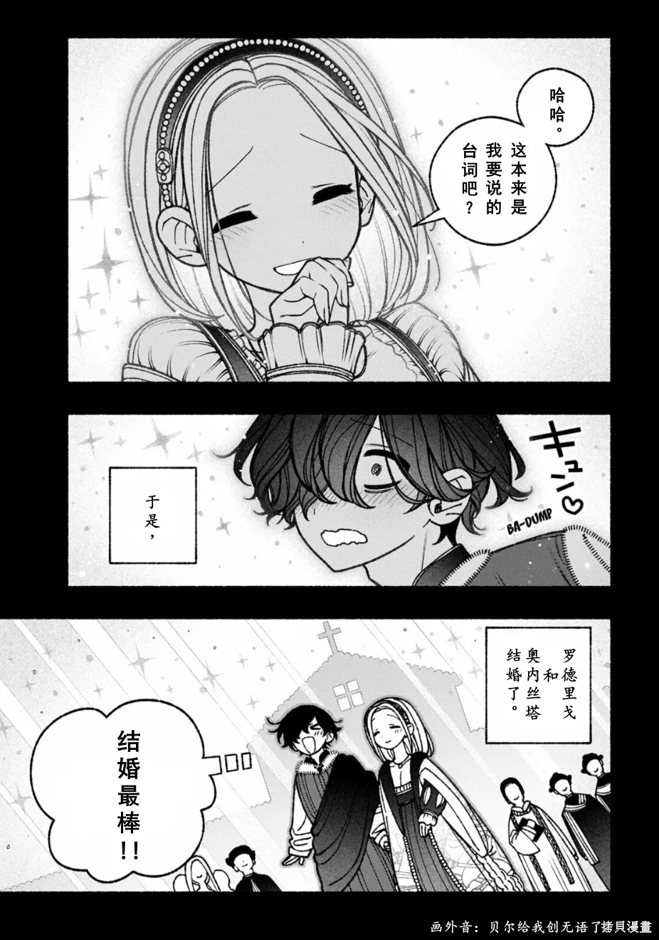 第74话 第20页