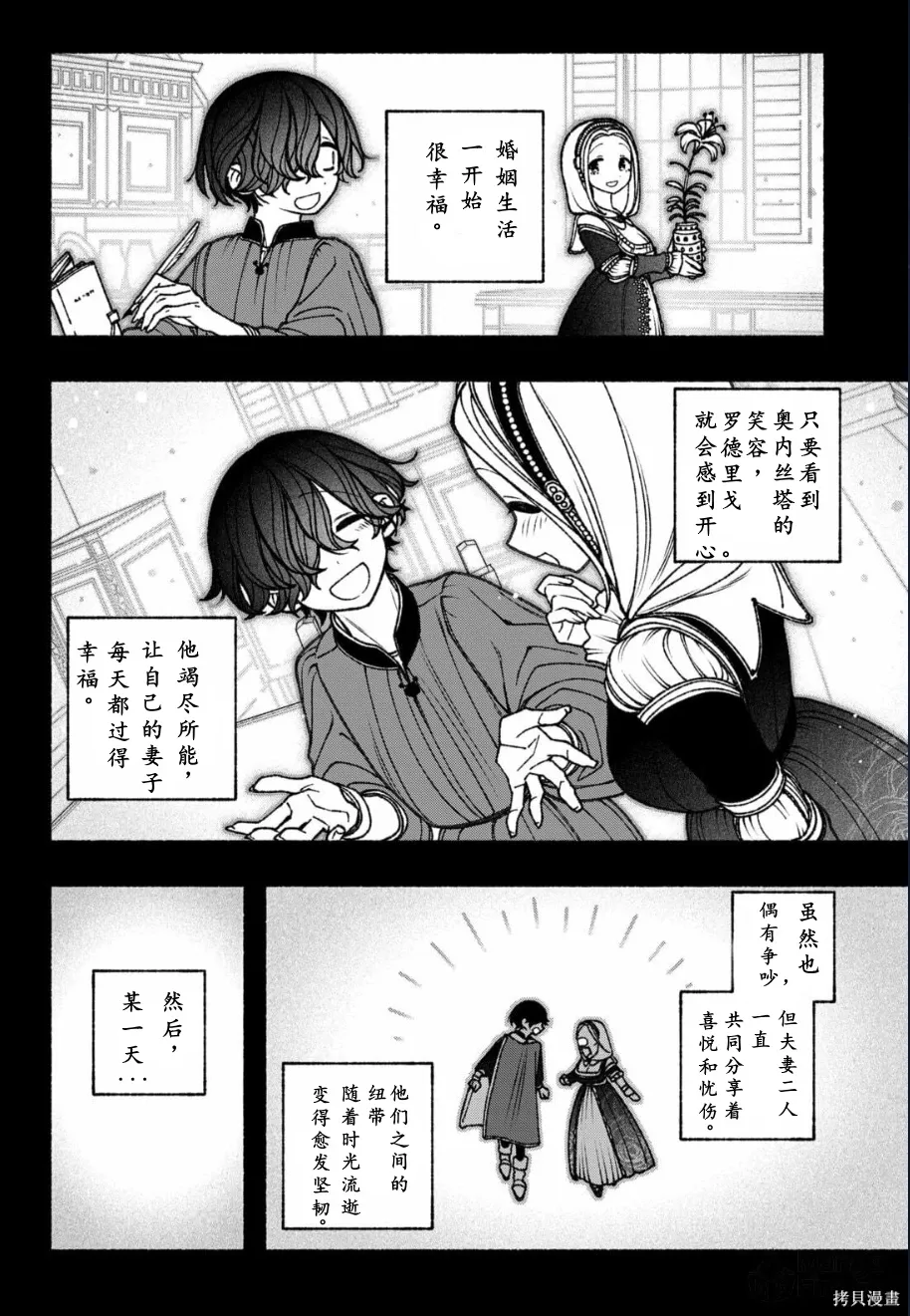 第74话 第21页