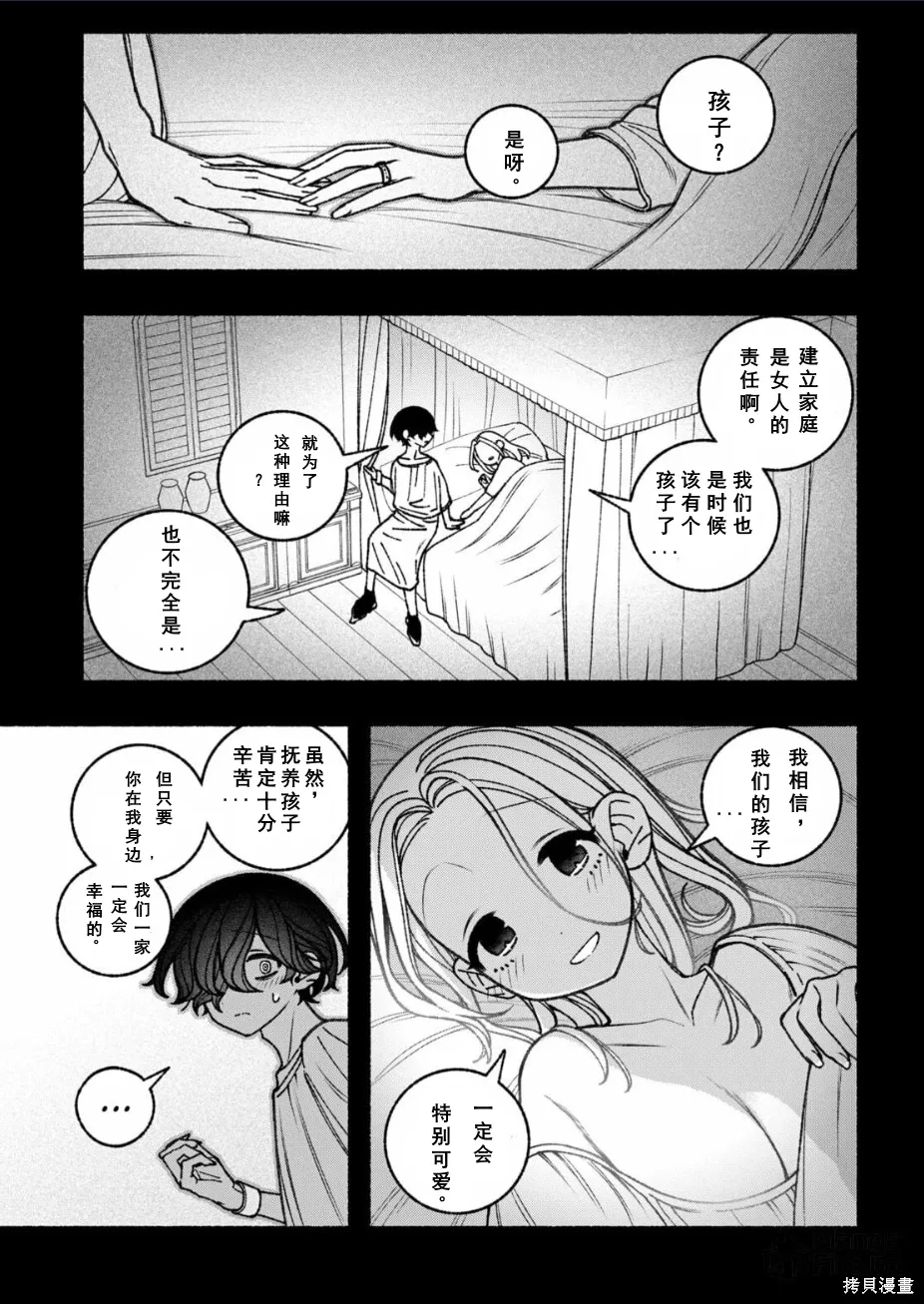 第74话 第22页