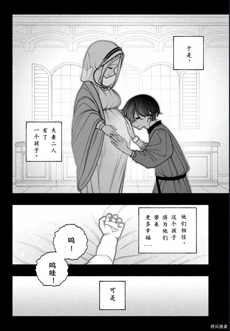 第74话 第23页