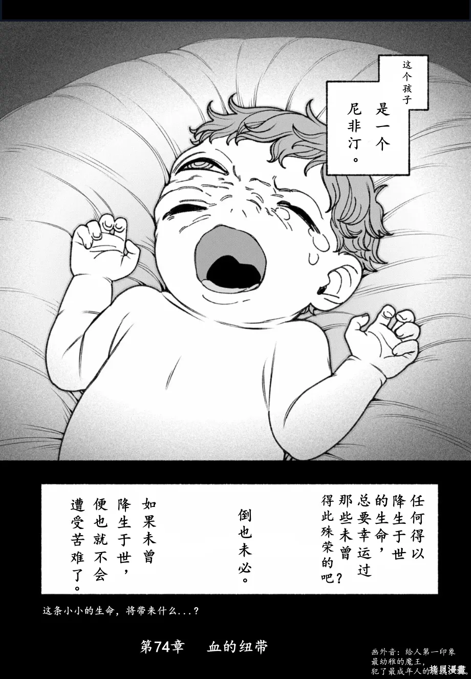 第74话 第24页