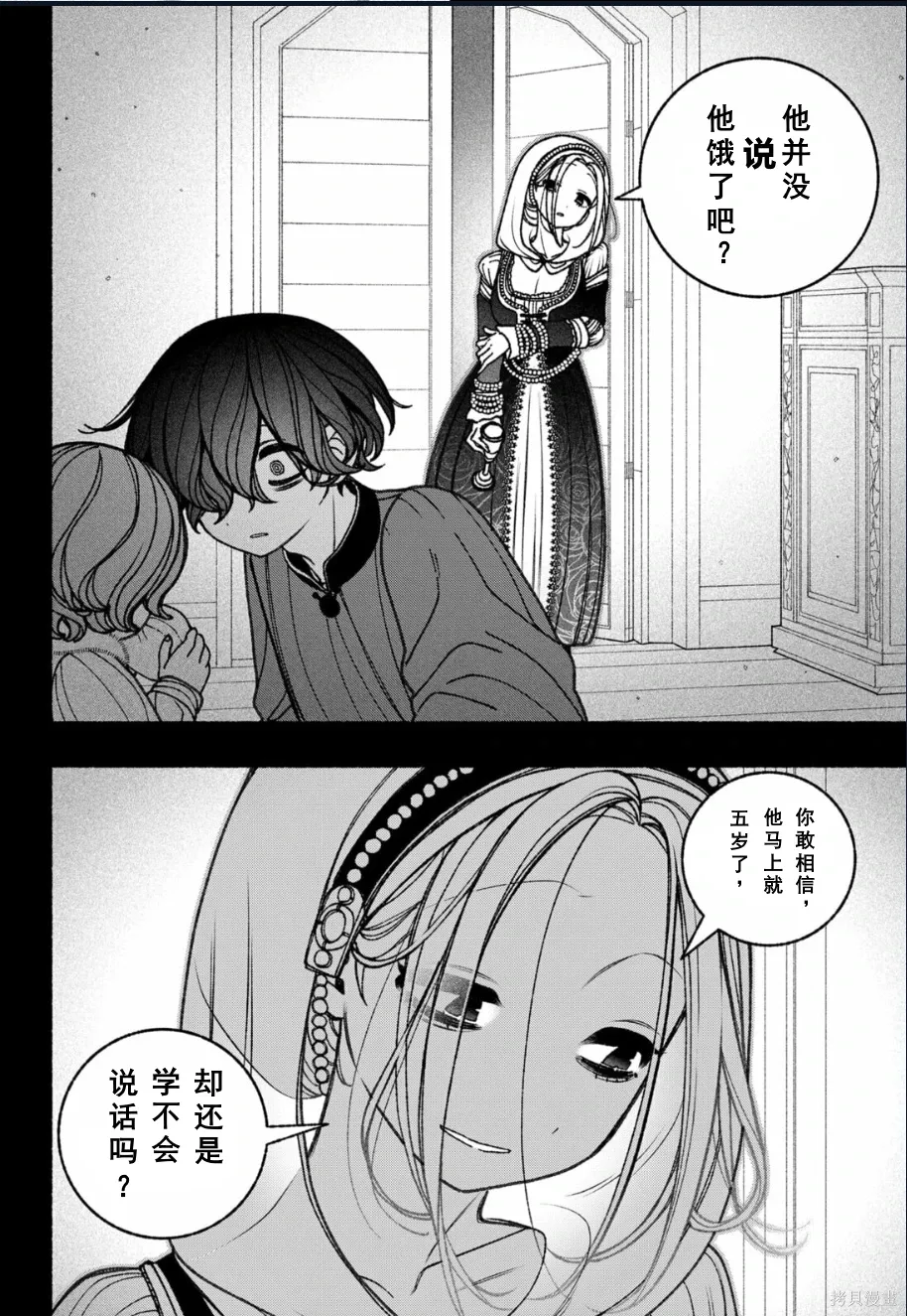 第75话 第3页