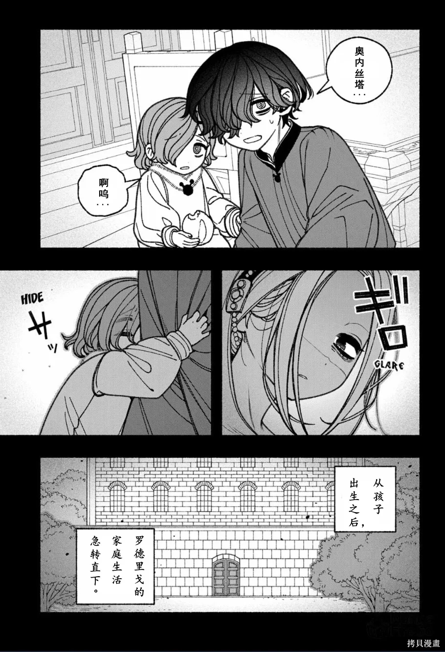 第75话 第4页
