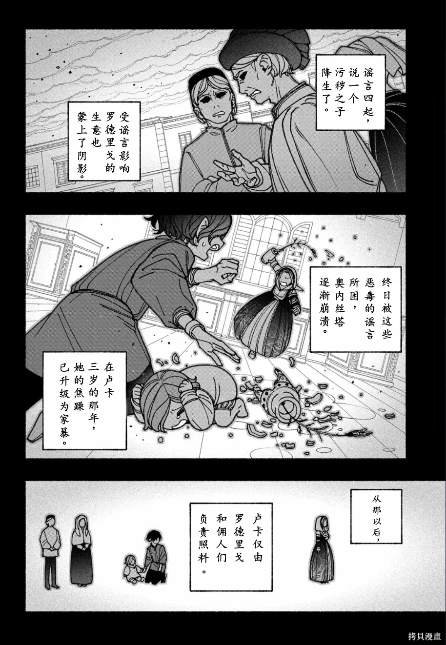 第75话 第5页