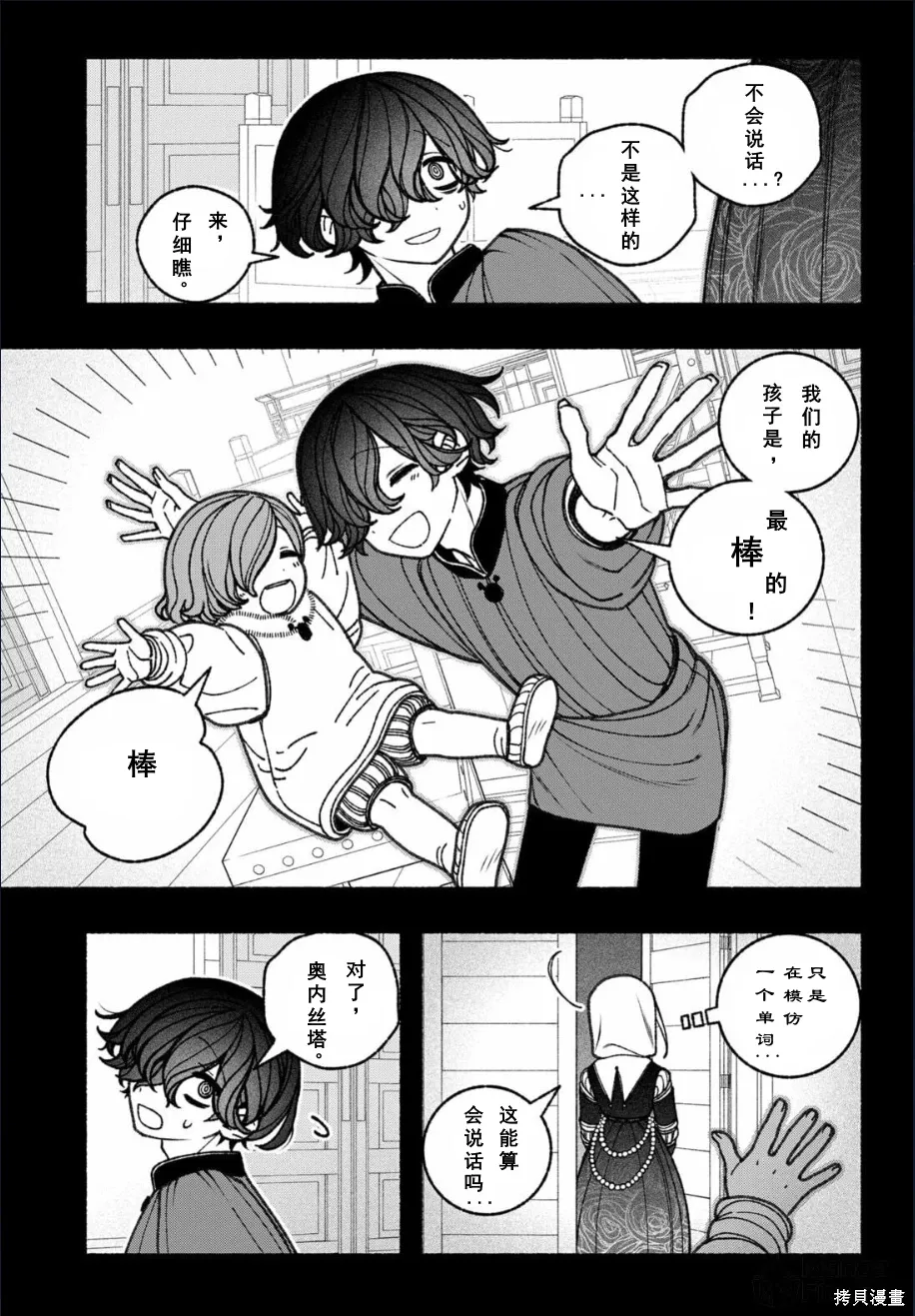 第75话 第6页