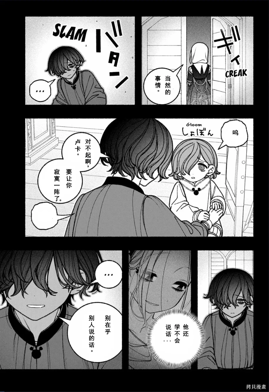 第75话 第8页