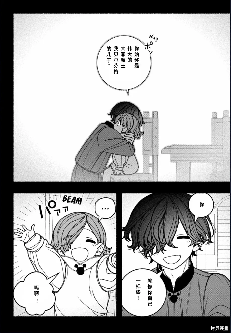 第75话 第9页