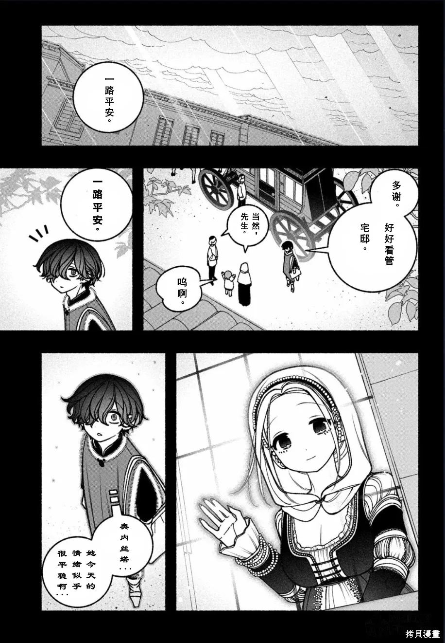 第75话 第10页