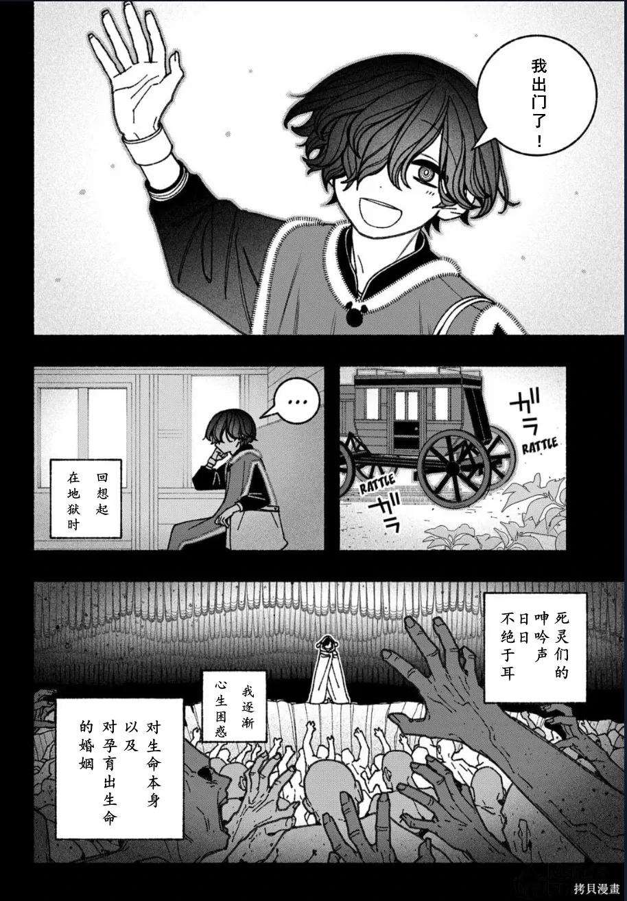 第75话 第11页