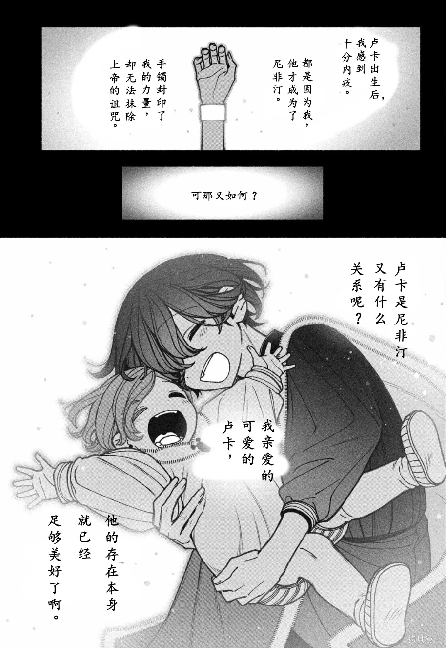 第75话 第12页