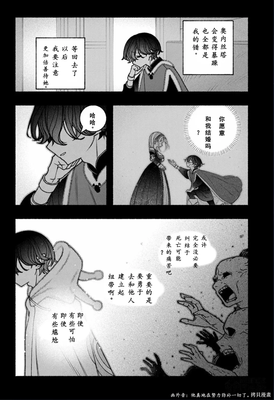 第75话 第13页