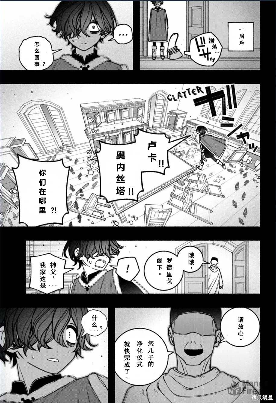 第75话 第16页