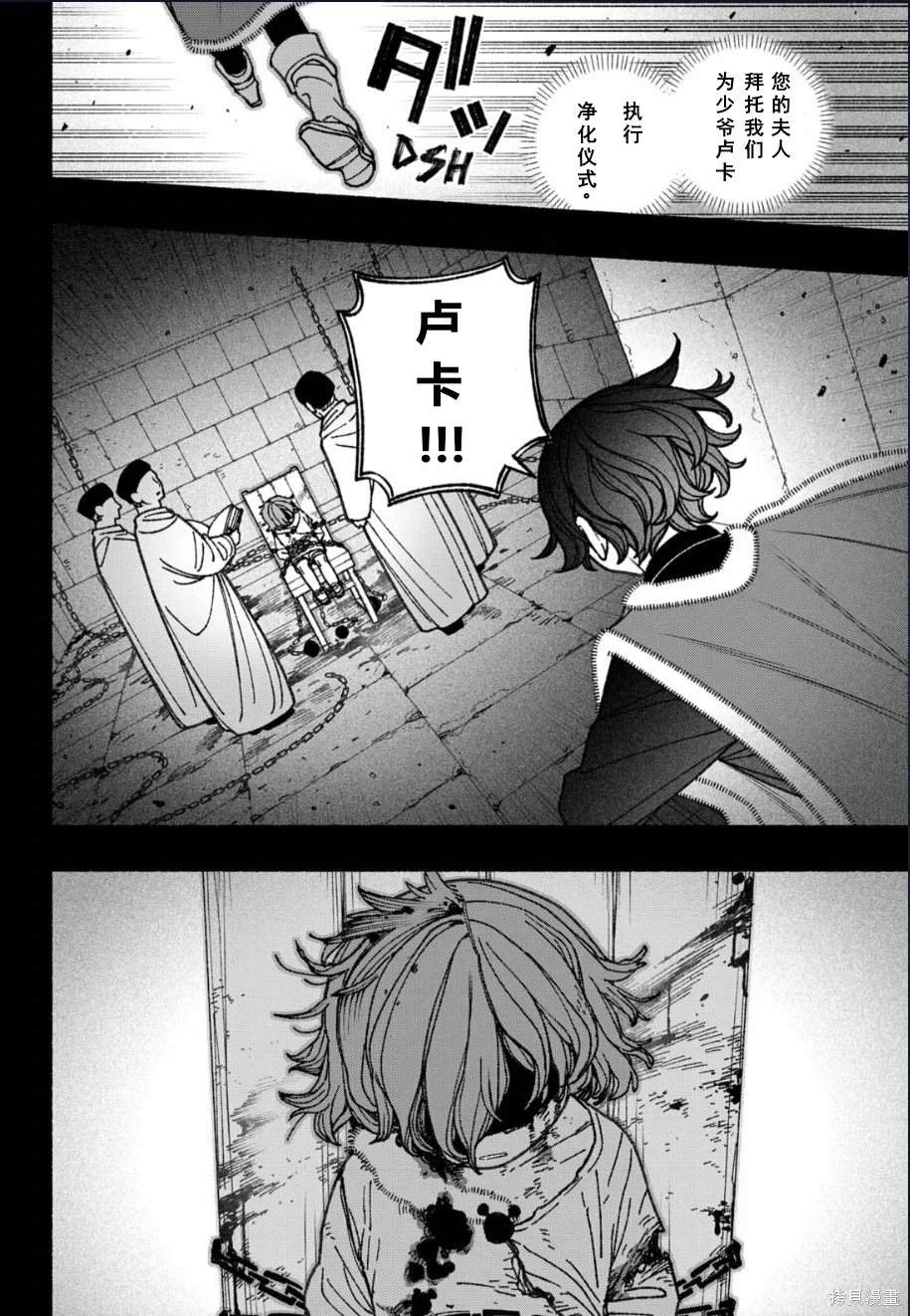 第75话 第17页