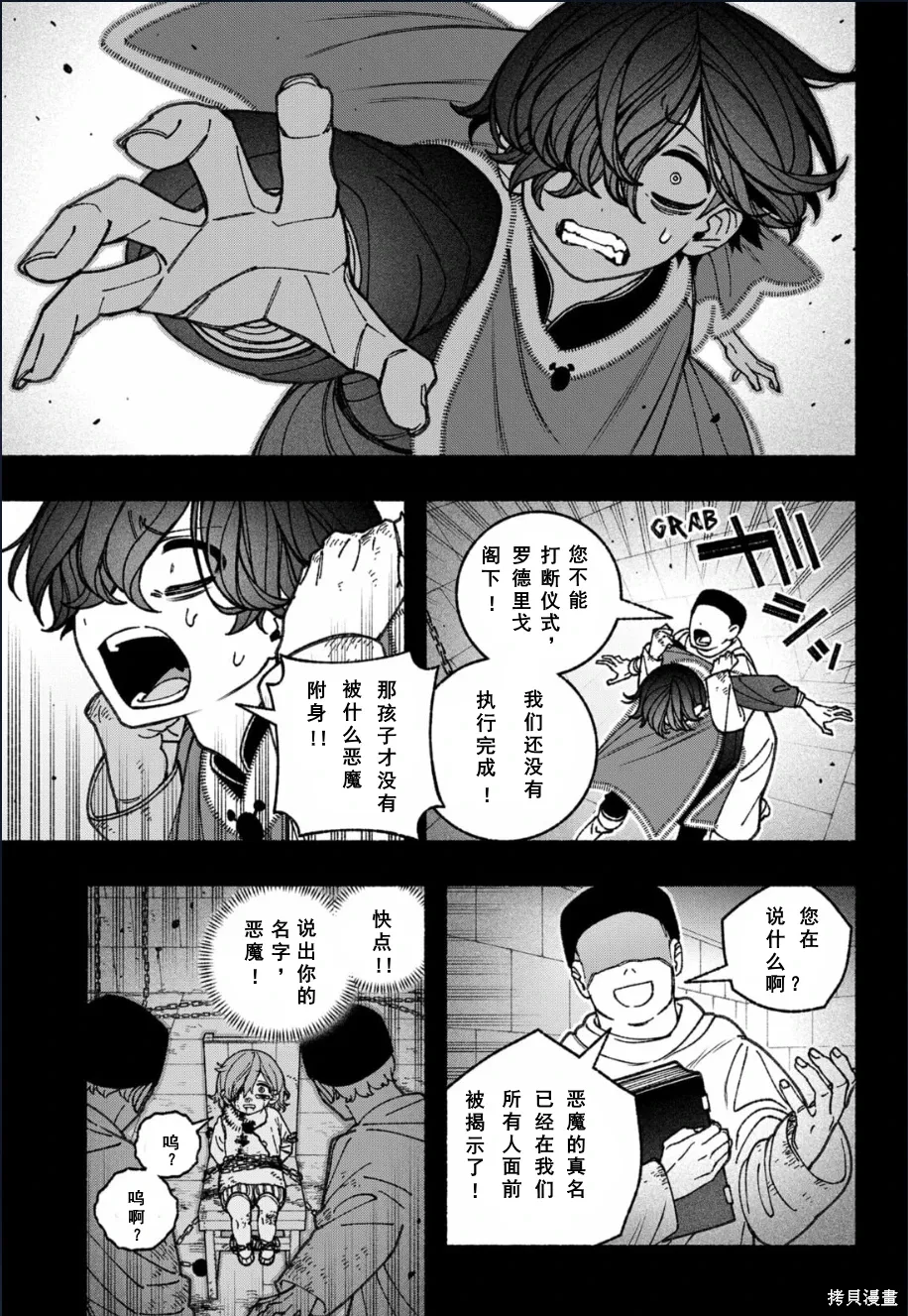 第75话 第18页